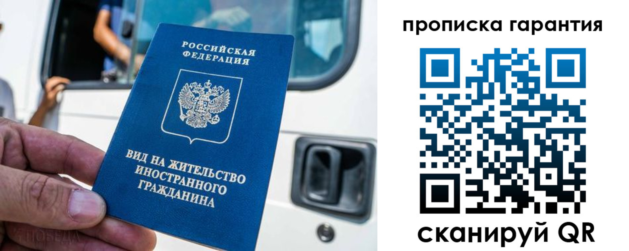 миграционный учет в Коммунаре