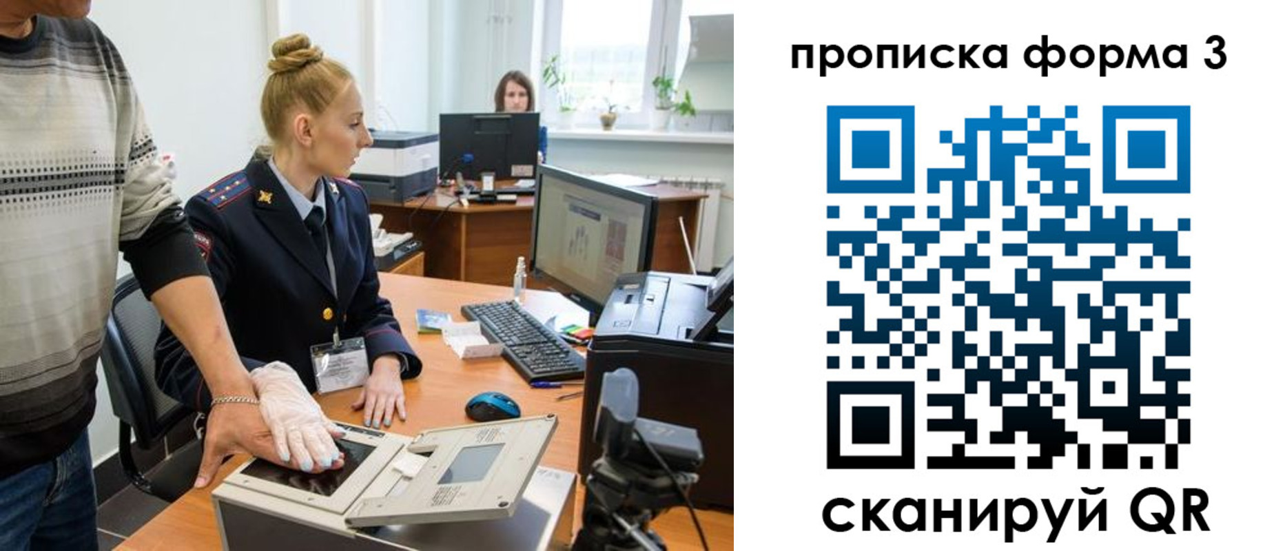 временная регистрация законно в Коммунаре