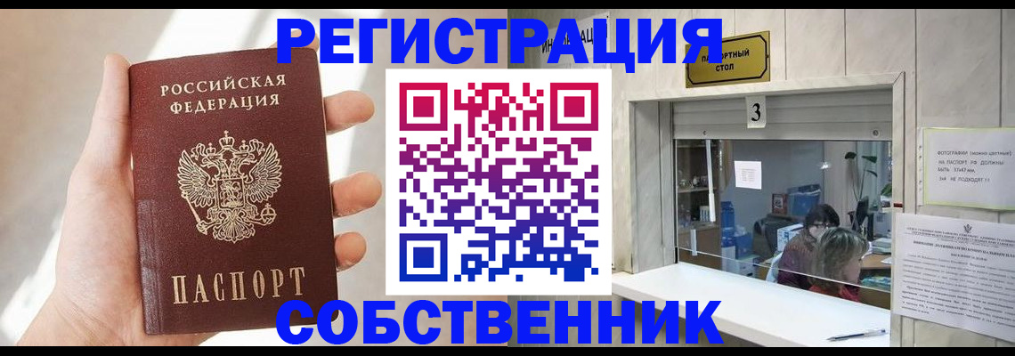 временная регистрация недорого в Коммунаре