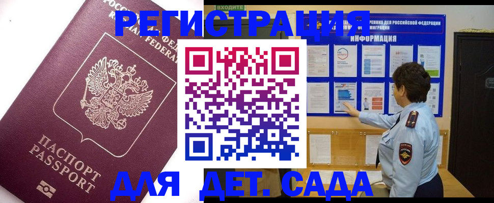 временная регистрация купить в Коммунаре