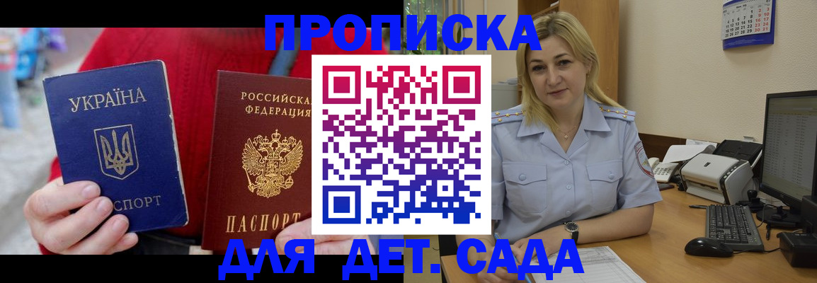 временная регистрация 2025 в Коммунаре