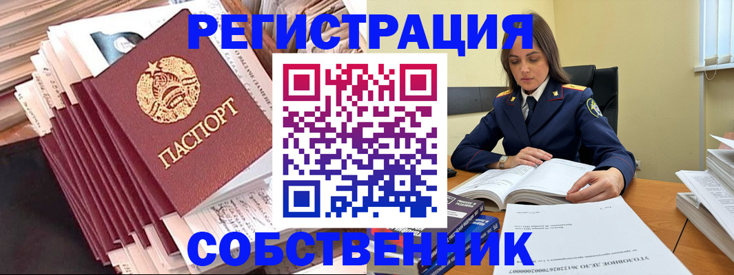 временная регистрация 2025 в Коммунаре